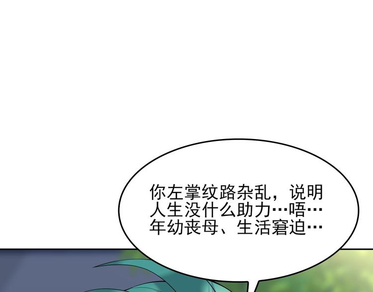 第42话 砸场子19