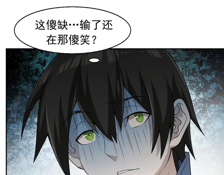 第11话 博弈！53