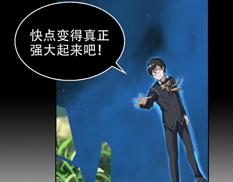 第70话 生死簿的真正用法91