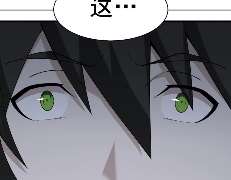 第32话 百年难遇的天才？28