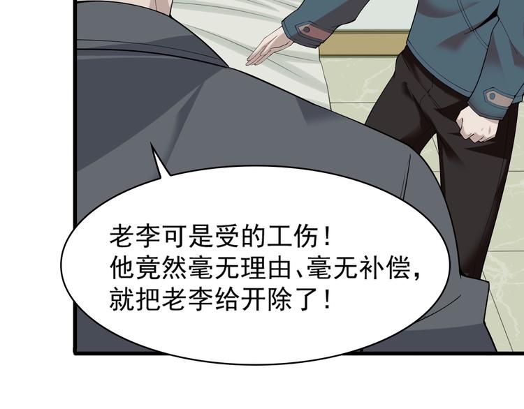 第30话 绝不放过他！47