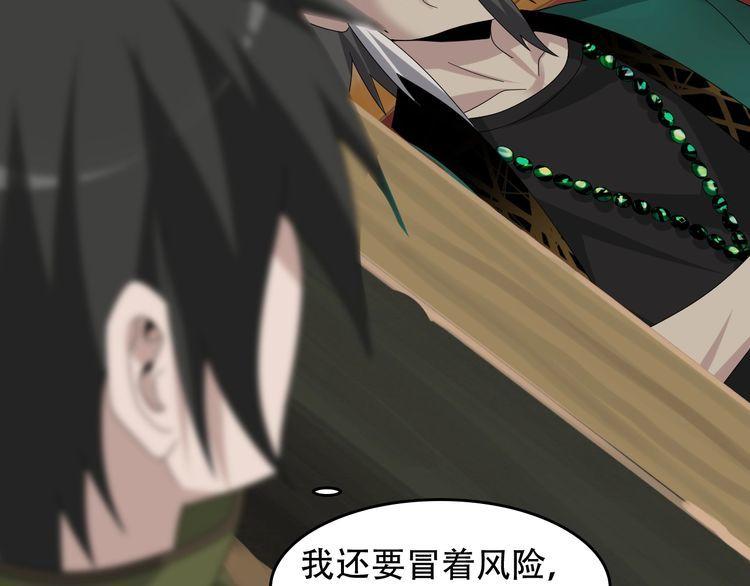 第84话 下一个恶魔83