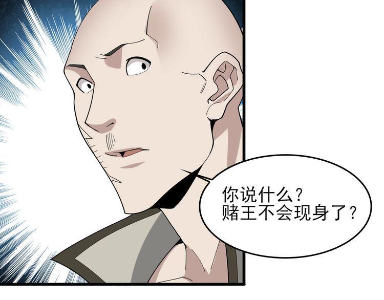 第93话“阴云密布”6