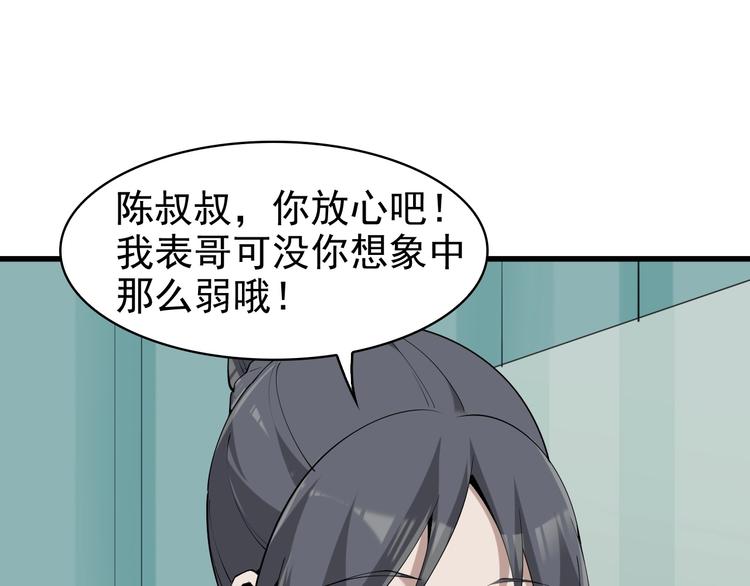 第30话 绝不放过他！71