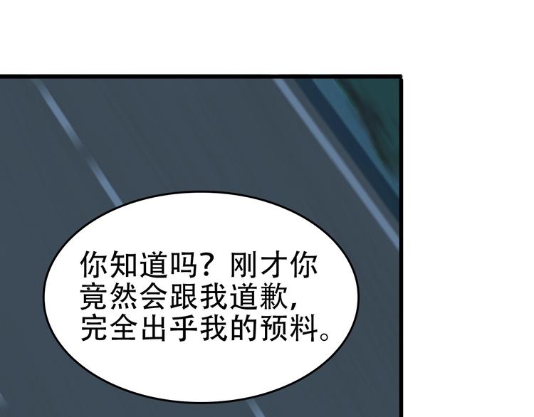 第52话 生死时速69