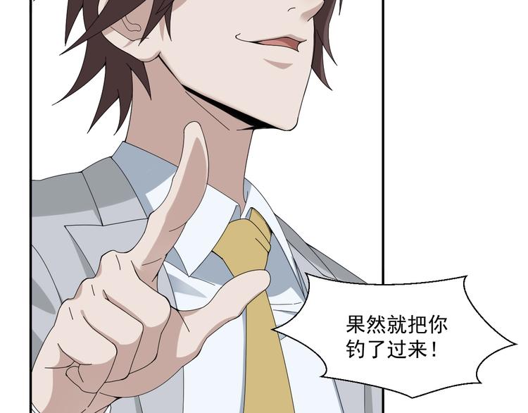 第69话 艰难的抉择76