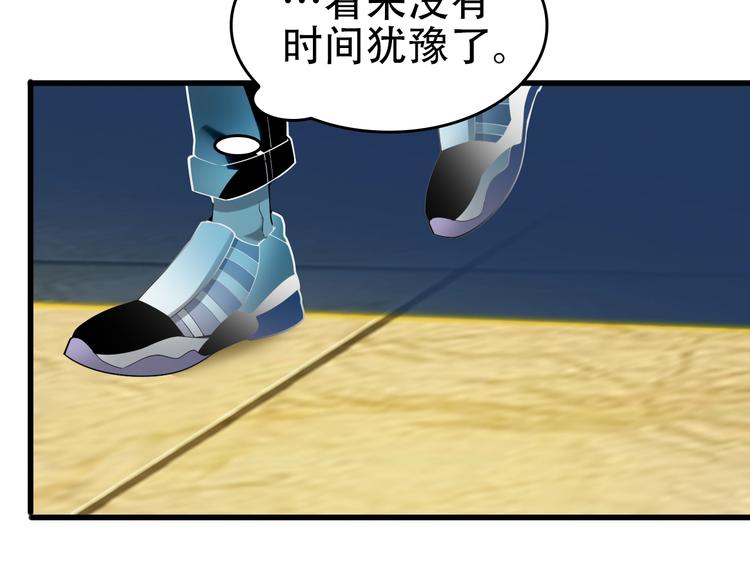 第61话 李高楼中招？！29