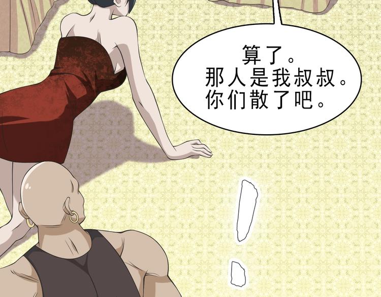 第10话 命格之人91