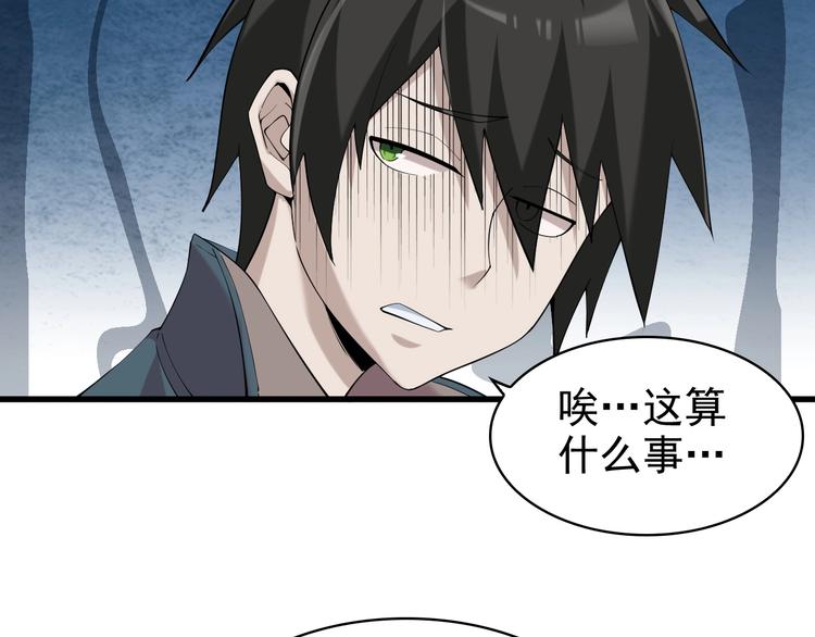 第29话 一胖毁所有！！79