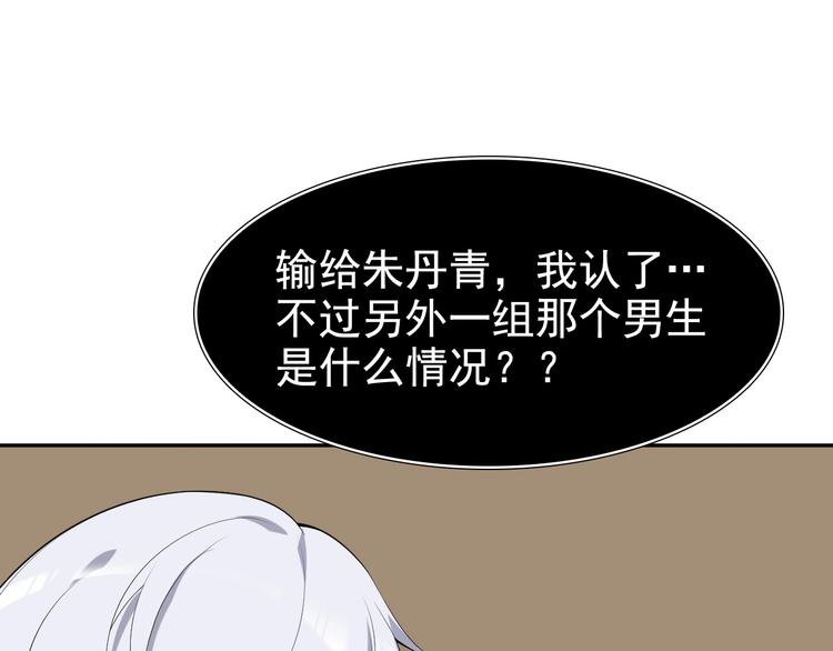 第34话 逼我弃权？不可能！109
