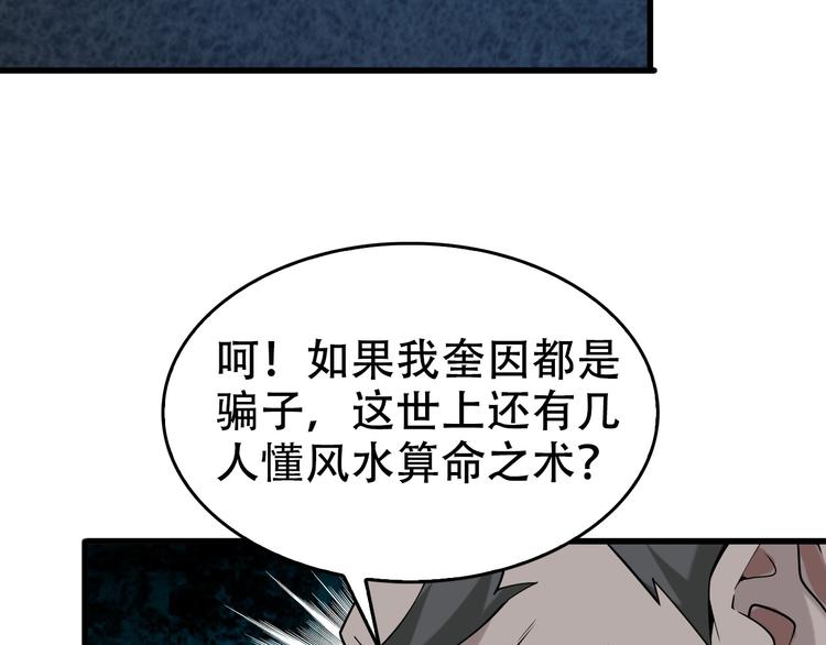 第55话 断言！77