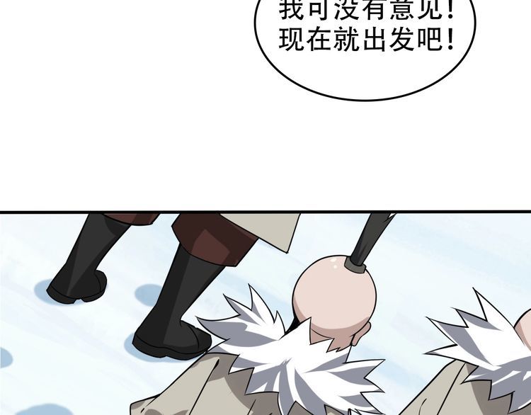 第96话“原形毕露”73