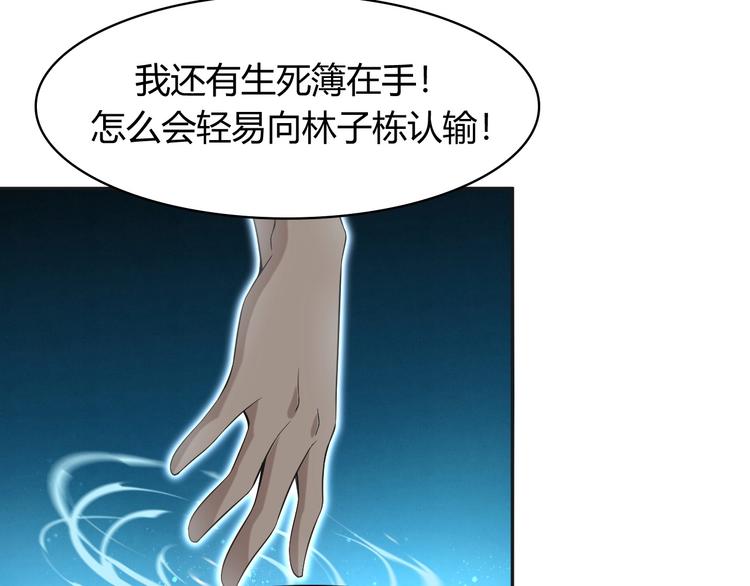 第14话 生死状成立！38