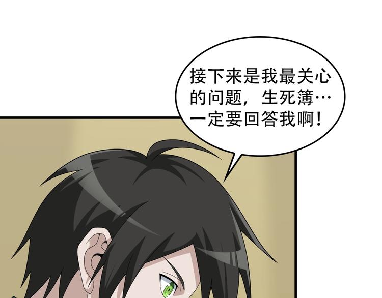 第74话 苏家少主36