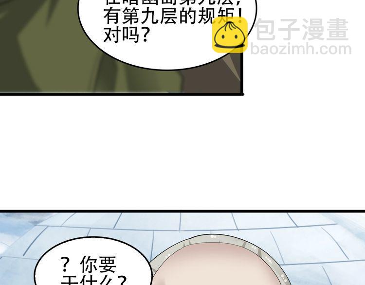 第91话“约战全场”76