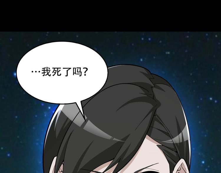 第70话 生死簿的真正用法28