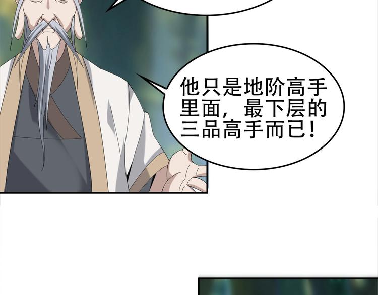 第71话 弱点62