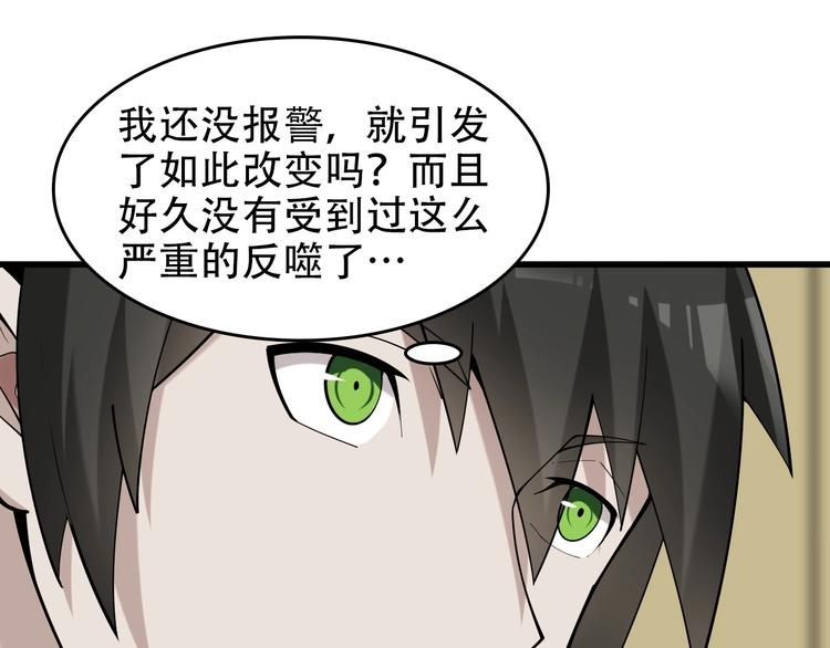 第51话 突然的危机81