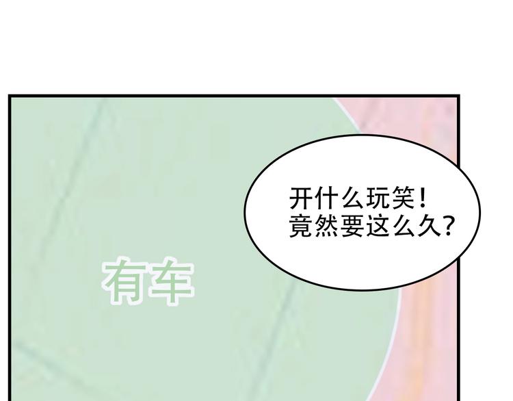 第51话 突然的危机90