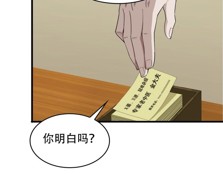 第49话 扫把星90