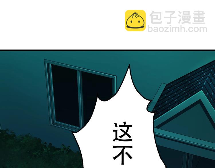 第56话 进入“鬼楼”4