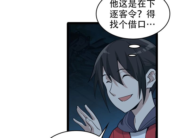 第104话 “酒厂惊魂”61