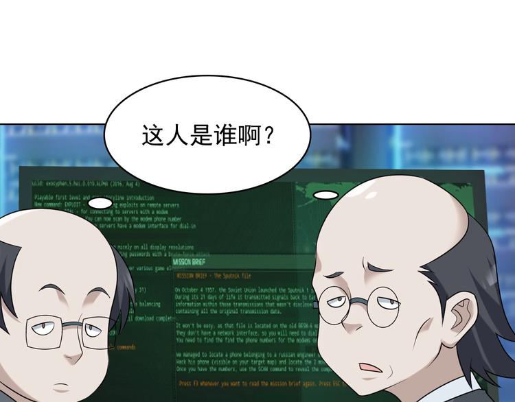 第36话 黑客竟是?!96