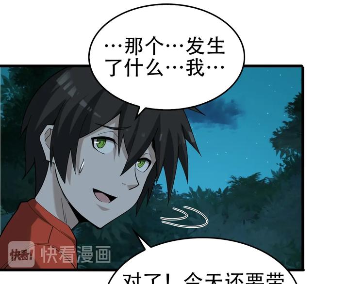 第62话 背后的阴谋34