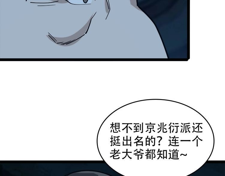 第104话 “酒厂惊魂”65