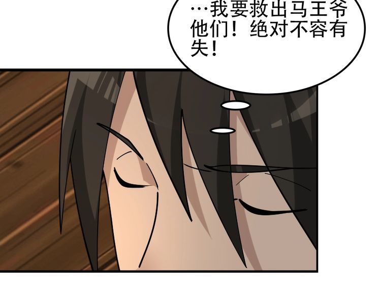第108章 “重塑命格”42