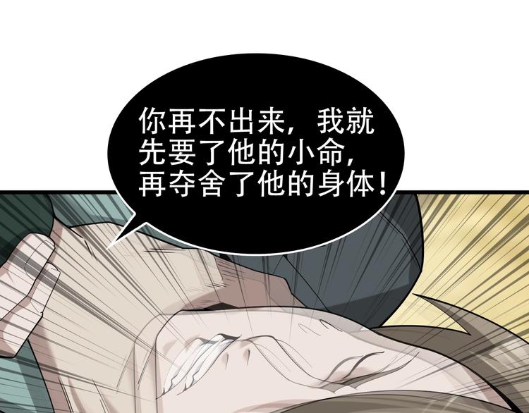 第61话 李高楼中招？！27