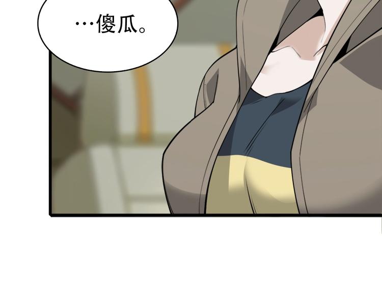 第47话 真实关系98