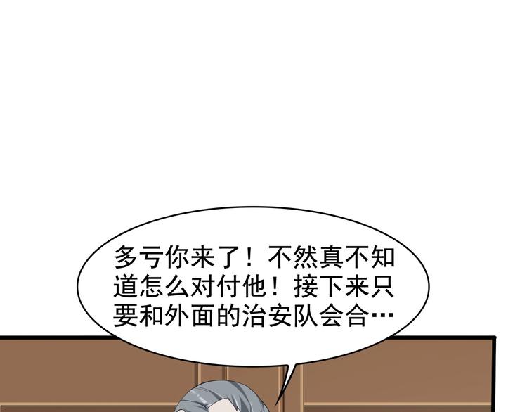 第25话 埋伏11