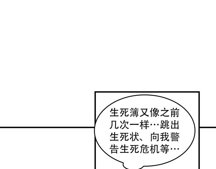 第74话 苏家少主55