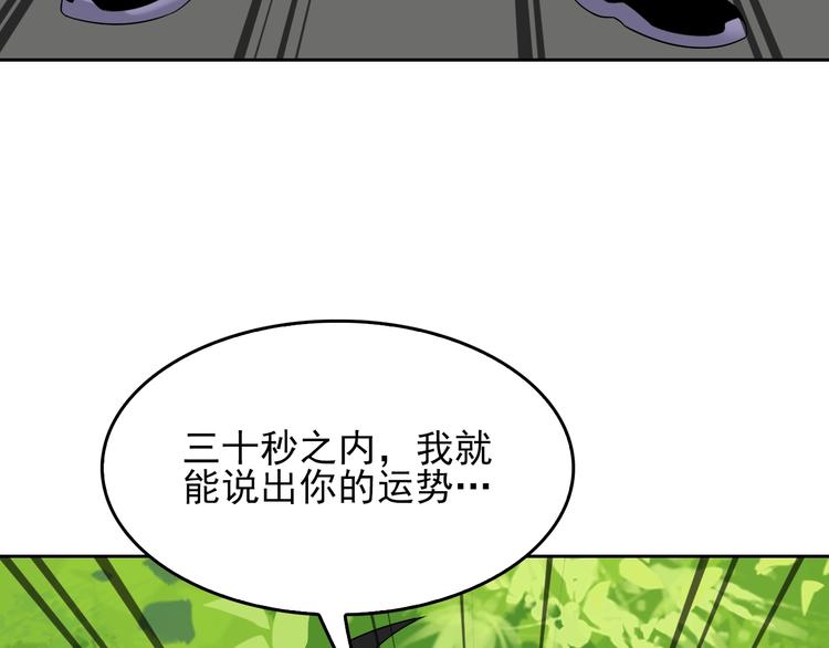 第42话 砸场子91