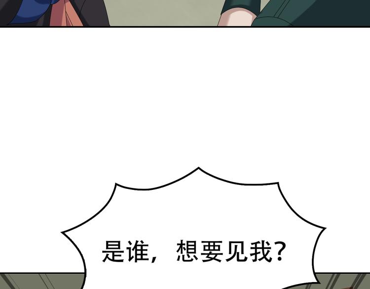 第81话 我要挑战强者！98