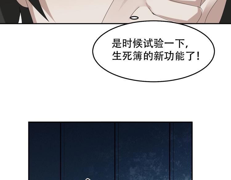 第79话 龙符的威力42