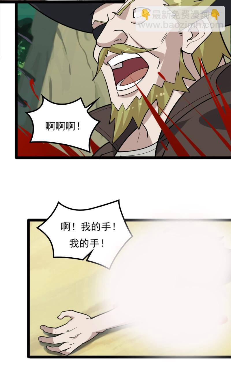 第101话“今非昔比”30
