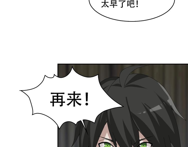 第79话 龙符的威力55