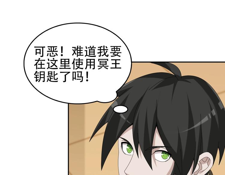 第76话 我叫李高楼！32