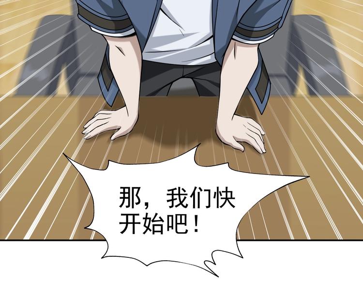 第11话 博弈！43