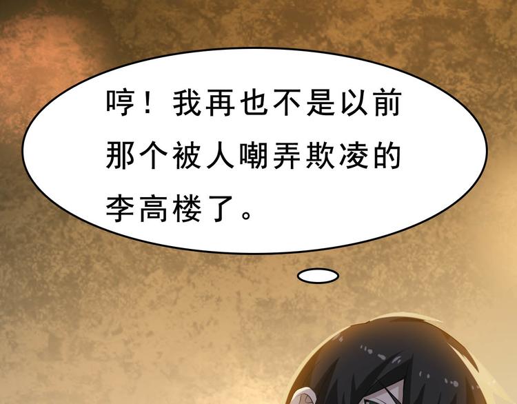 第6话 掠夺气运！91