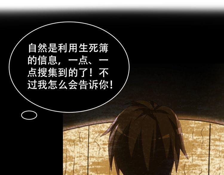 第85话 底牌32