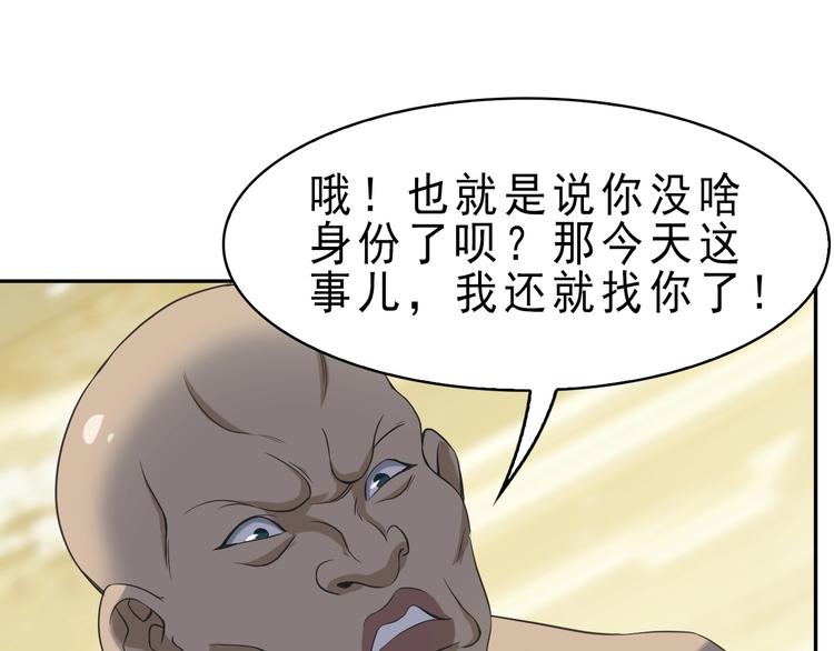第10话 命格之人67