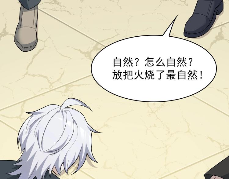 第38话 一定救你出去！21
