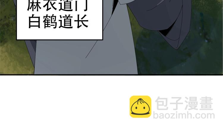 第70话 生死簿的真正用法99