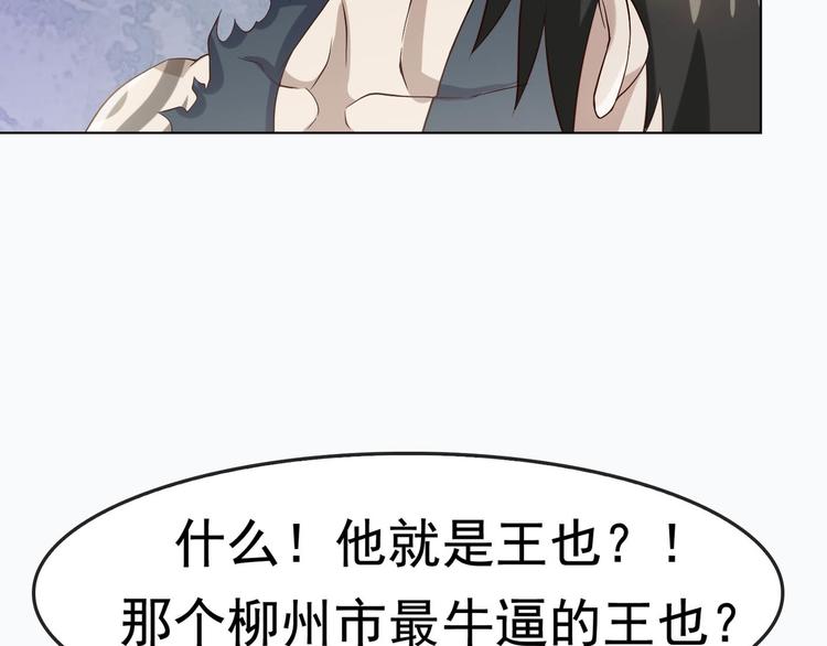 第3话 莫神仙85