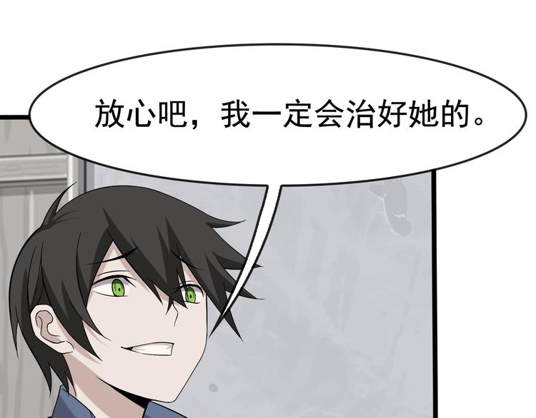 第4话 夺取运势？31