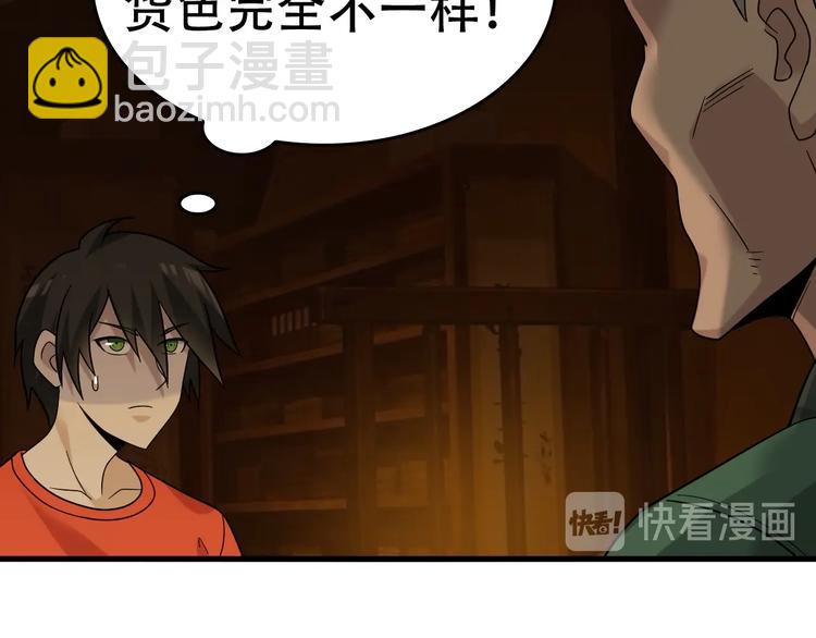第57话 诡厄之地66