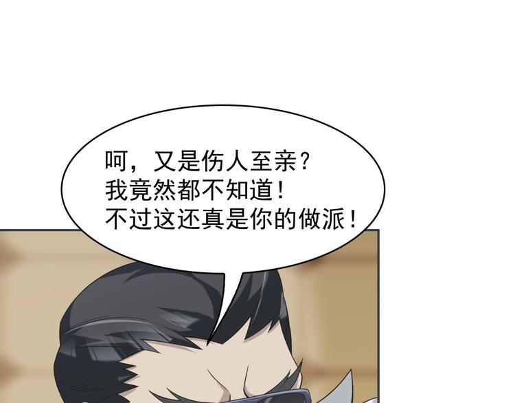 第19话 单刀赴会49